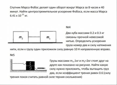 Решить задачи из прикрепленного файла.