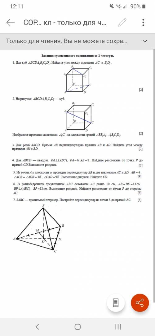 с СОЧем по алгебре, даю 50 б