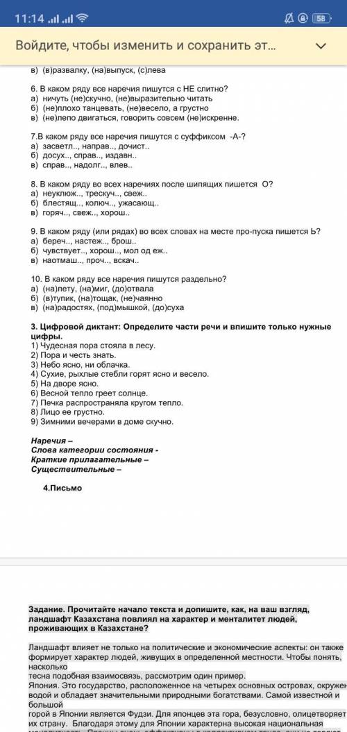 соч без шуток Цифровой диктант: Определите части речи и впишите только нужные цифры. 1) Чудесная пор