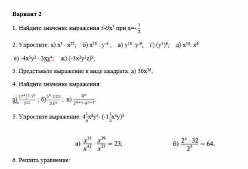 Доброе утро. поставила максимум балов, решения нужны