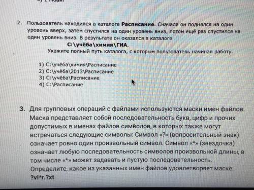 Задание номер 2,укажите полный путь каталога,