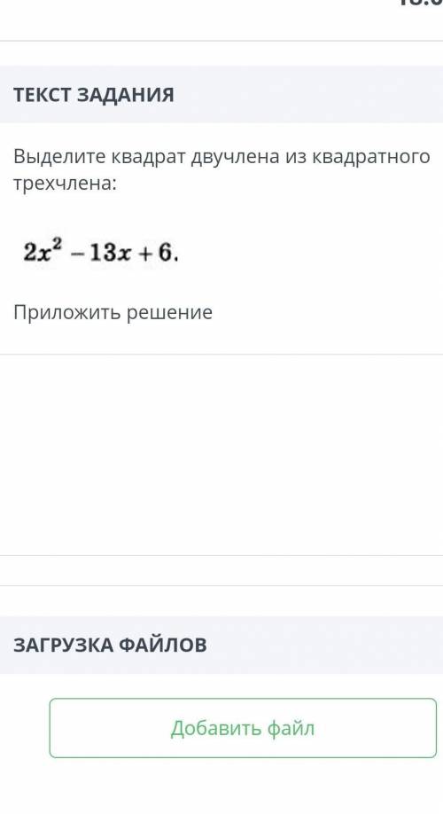 СОР ПО АЛГЕБРЕ ПОСЛЕДНЕЕ ЗАДАНИЯ ДА 50​