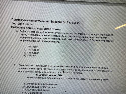 сделать номер 1 (с решением)