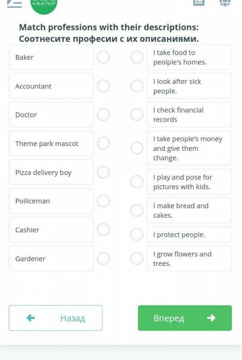 ТЕКСТ ЗАДАНИЯ Match professions with their descriptions: Соотнесите професии с их описаниями.BakerAc