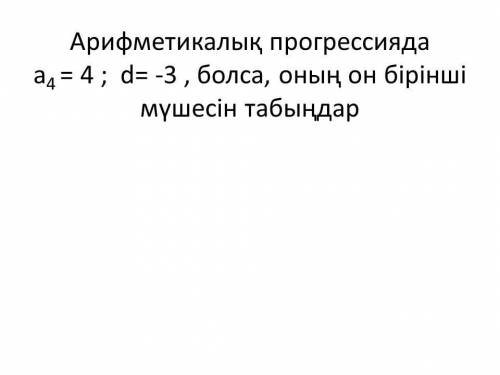 А) -19 С) -16 В) -20 D) - 17