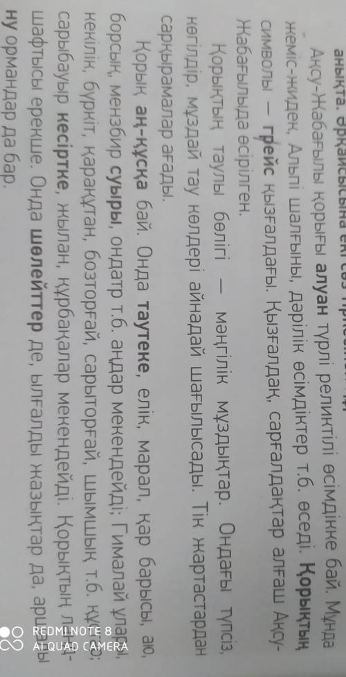 мәтінді ой бөліктеріне жікте . Мәтінде жанама ақпарат кезде се ме ? дәлелде