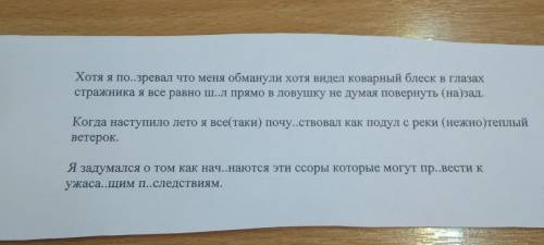 расставьте знаки препинания, нарисуйте схему, определите тип подчинения (последовательное подчинение