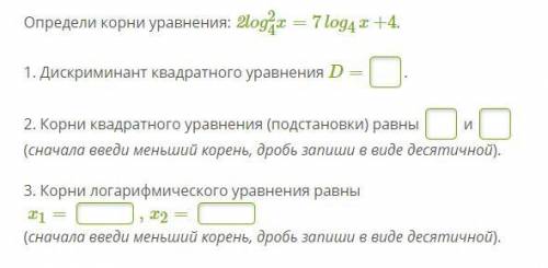 Логарифмическое уравнение, сводимое к алгебраическому (дискриминант)