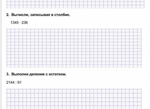 решить столбиком умножение не просто сколько будет а прям решить​