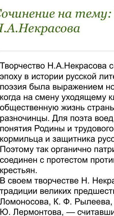 Что я узнал) о жизни крепостных крестьян в России, изучив стихотворение Некрасова Н.А. Железная дор