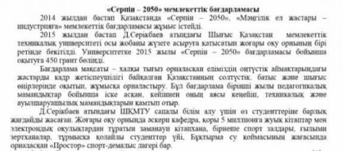 Мәтін қай стильде жазылған?2. Стильдік ерекшеліктері қандай?3. Мәтінде тақырыпқа қатысты қандай терм