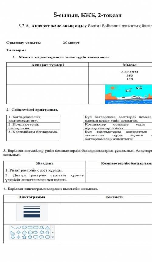 лучший ответ кылым Лайк басам ​