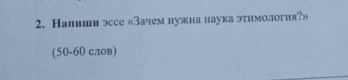 только не пишите что попало ради умоляю ​это русский