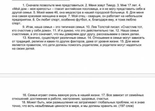 Не переставая играть юрий увидел как в залу вошел пожилой господин основная мысль текста