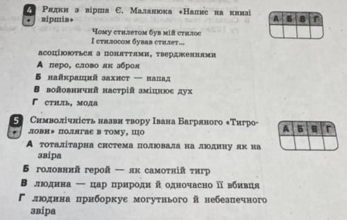 основний мотив поза межами болюа. фольклборний б.автобіаграфичний в.геройко-романтичний г.фантастичн