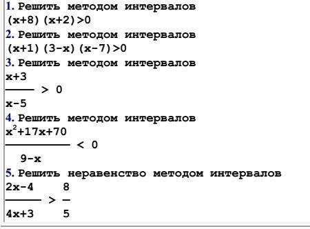 Решить методом интервалов 1). (х+8)(х+2)>0 2). (х+1)(3-х)(х-7)>0 3). х+3/ х-5>0 4). х²+17х