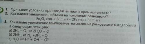 Нужно 2 и 3 задание. Желательно с хорошим объяснением, хочу разобраться.