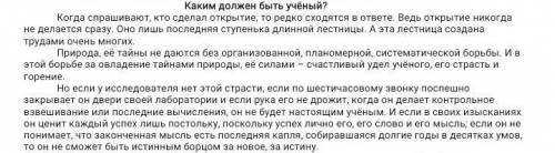 2. Выпишите из текста слова (2 слова) в переносном значении запишите примерное и переносное значение