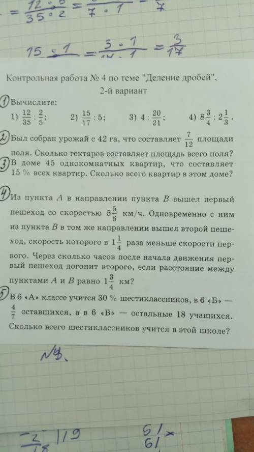 решить под номером 4 и 5С пояснениями