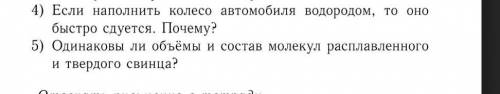 Я подпишусь, пролайкаю все ответы, 5 звёзд, только решите​