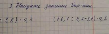 с по действиям полным ответом весь. тока где справа пример кому не сложна чтобы действие ответы вся