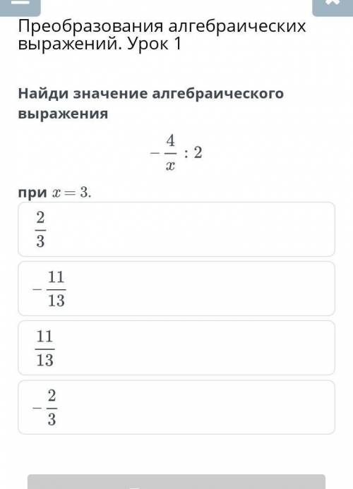 Преобразование алгебраических выражений 10 класс. Алгебраические выражения. метод фонтанчик в преобразовании алгебраических выражений.