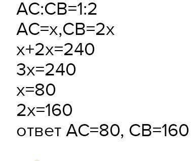 2 3 его равны 240