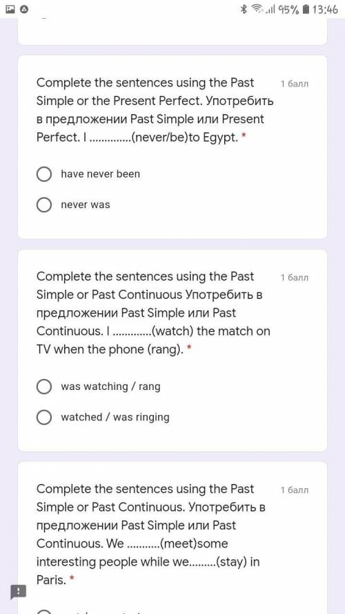 Complete the sentences using the Past Simple or the Present Perfect. Употребить в предложении Past S