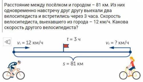 просто решите задачу по 3-му классу уравнением!