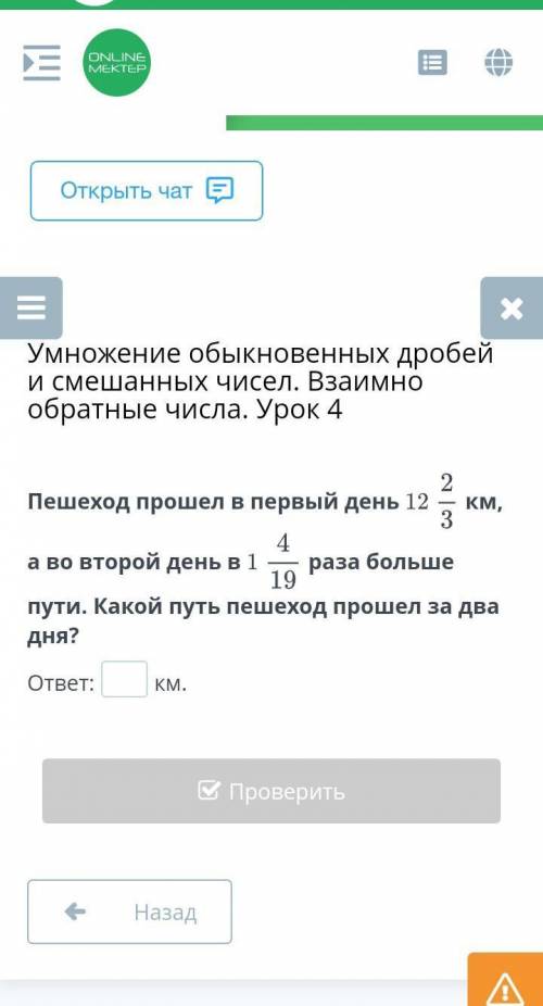 Пешеход в первый день 12 км, а во второй день в 1раза больше пути. Какой путь пешеход за два дня?отв