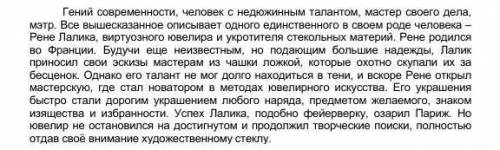 Выпишите из текста слово имеющее омоним и составьте с этим словом два предложения чтобы доказать пра