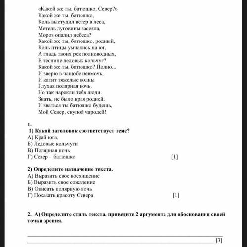 Найдите эпитеты автор которое использовал в тексте