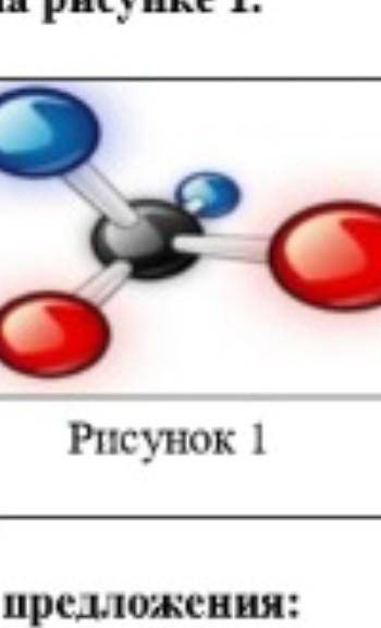 Что изображено на рисунке​