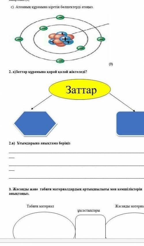 2 ТОҚСАН жаратылыс тану БЖБ 6 КЛАС​