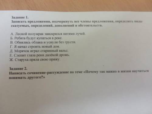 Выполните 1 и 2 задание (если 2-ое не получается то можно не делать его)