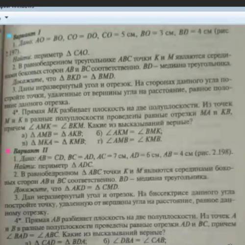 Где синий точка,1 вариант Задания 3 и все