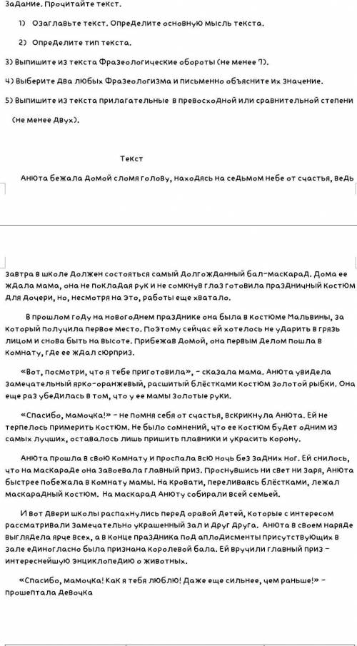 умоляю умоляю только не херню решите ой это русский