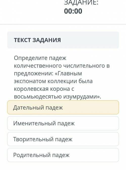 Определите падеж количественного числительного в предложении: «Главным экспонатом коллекции была кор