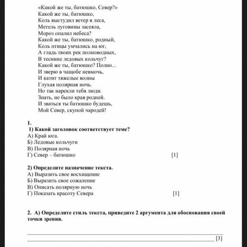 3)найдите Эпитеты, которые автор использовал в тексте