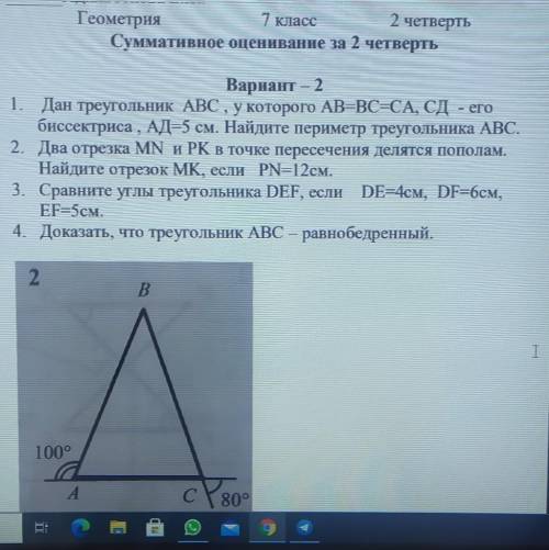 3. Сравните углы треугольника DEF, если EF=5см.DE=4см, DF=6см,можно желательно все ​