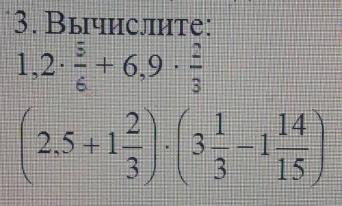 У МЕНЯ СОЧ Вычислите 1,2 × 5/6 + 6,9 × 2/3(2,5+1 2/3)×(3 1/3-1 14/15​