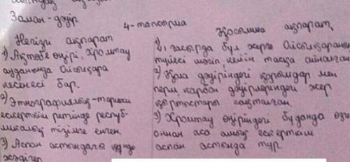 Мəтіндегі негізгі жəне қосымша 3 ақпараттарды ажыратыңыз. Негізгі ақпарат Қосымша ақпарат1. 1.2. 2.3