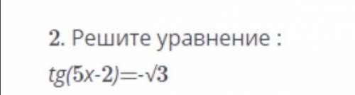 распишите решение, а не ответ кто напишет не по теме кину жалобу