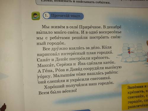 2 заданя нужно написать. Коля нарисовал интересный план городка. Санат и денис построили крепость. М