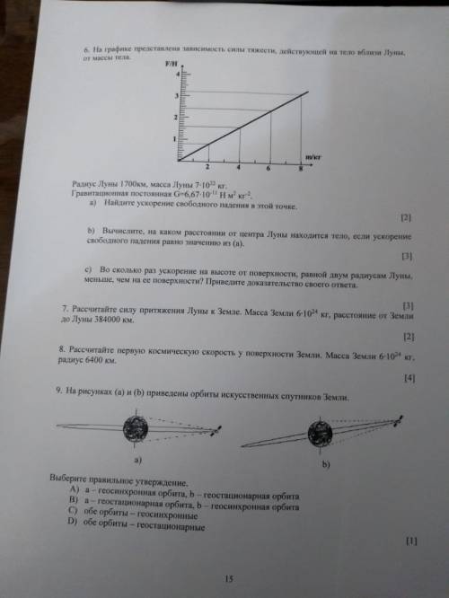 нужно, с чертежами, с дано/анализ/решение