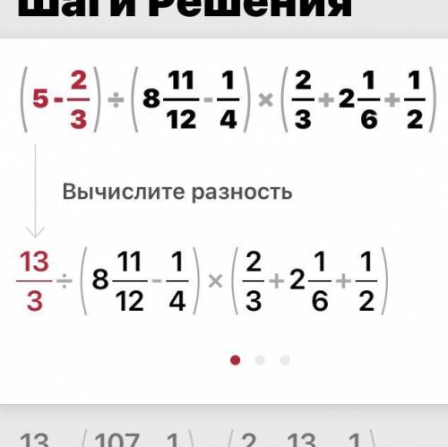 (5-2/3 ):(8 11/12-1/4)*(2/3 + 2 1/6 + 1/2)=