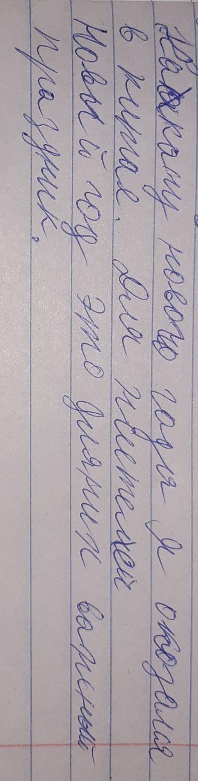 Предварительно Составьте сложный план​