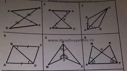 Номер 1,3,5 доказать что треугольники равны буду очень благодарна