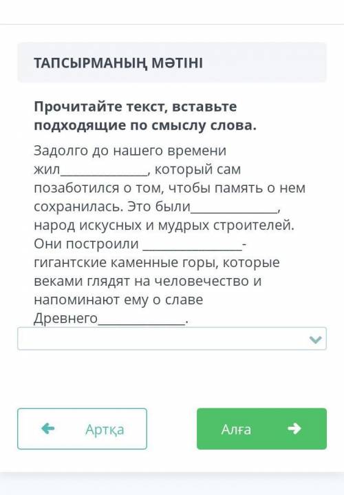 Прочитайте текст, вставьте подходящие по смыслу слова.​