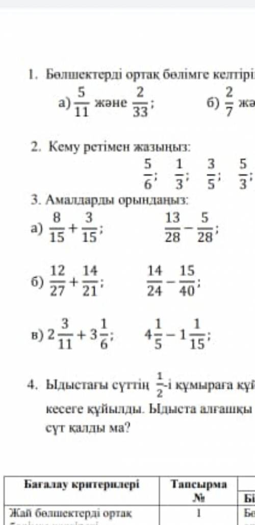 Можно упражнение Б) и В) нужно решить эти задачи побыстрее